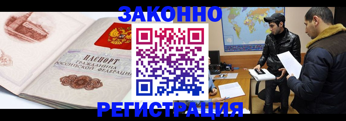 прописка гарантия в Удмуртии