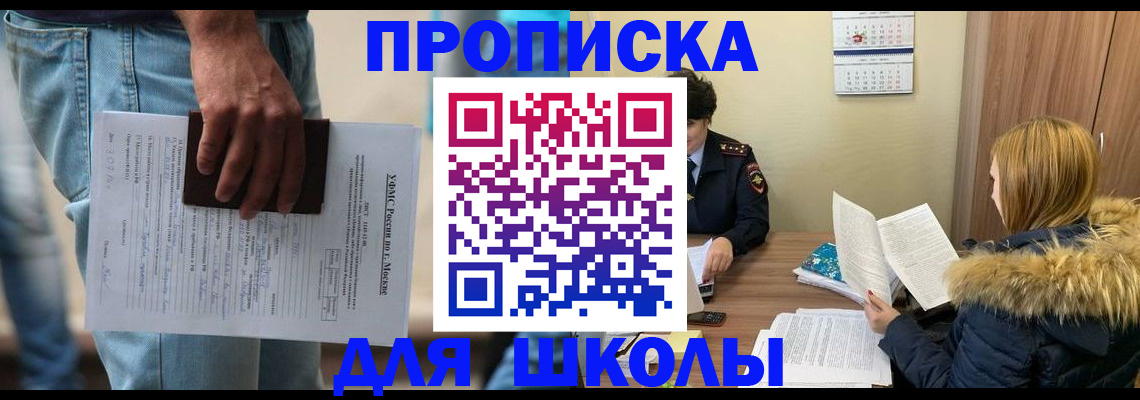 временная регистрация адрес в Удмуртии