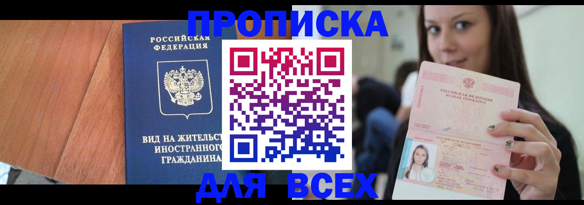 пропишу в квартире в Удмуртии