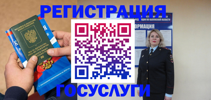 прописка 2025 в Удмуртии